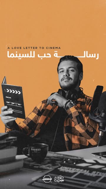 Poster of the Cinematic Diaries episode A love letter to cinema